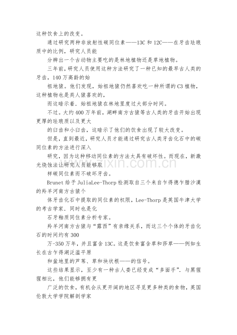河北正定中学2017届高三上学期第二次月考语文试题及答案--人教版高三上册.docx_第2页