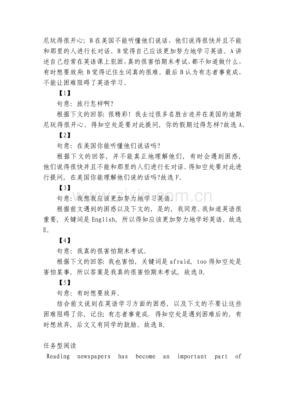 外研版英语九年级下册Module7Unit1拓展训练-全国.docx_第2页