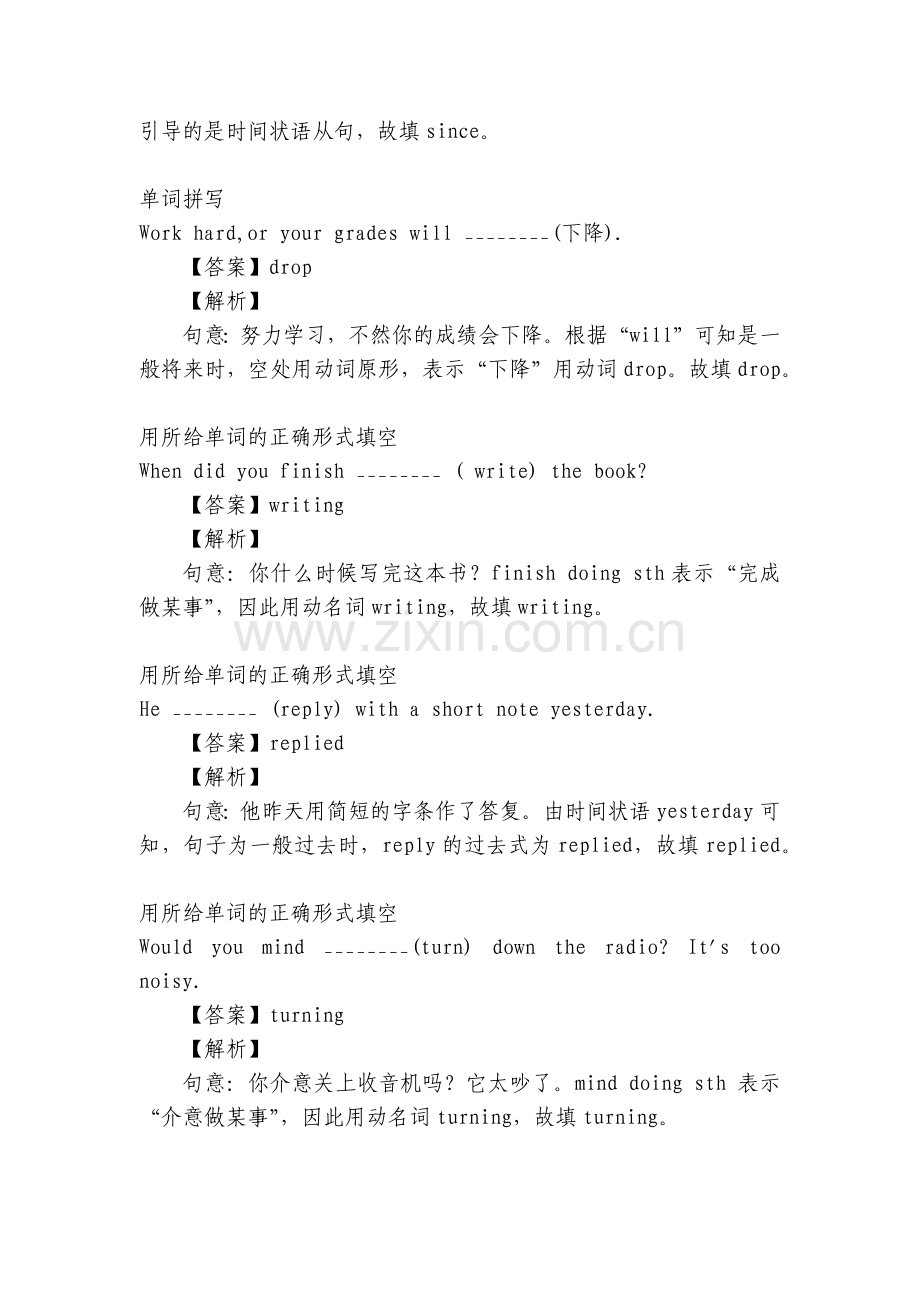 鲁教版英语初二上册Unit1单元测试-全国.docx_第2页