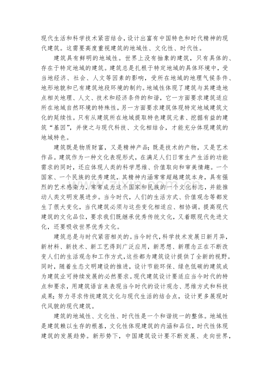 湖北孝感市七校教学联盟2016-2017学年高二下学期期中考试语文试题及答案--人教版高二下册.docx_第2页