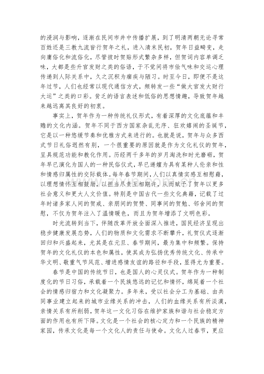 宁夏中卫市2020届高三三模语文试题及答案(逐题解析)--人教版高三总复习.docx_第2页