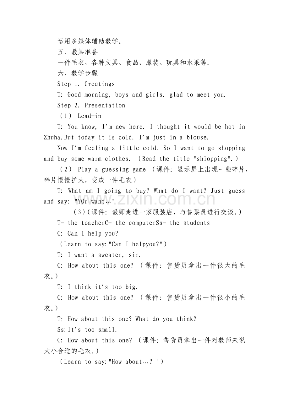 大班英语公开课优质公开课获奖教案教学设计《Go-Shopping》.docx_第2页