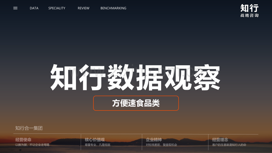 2026年方便速食品类.pdf_第1页