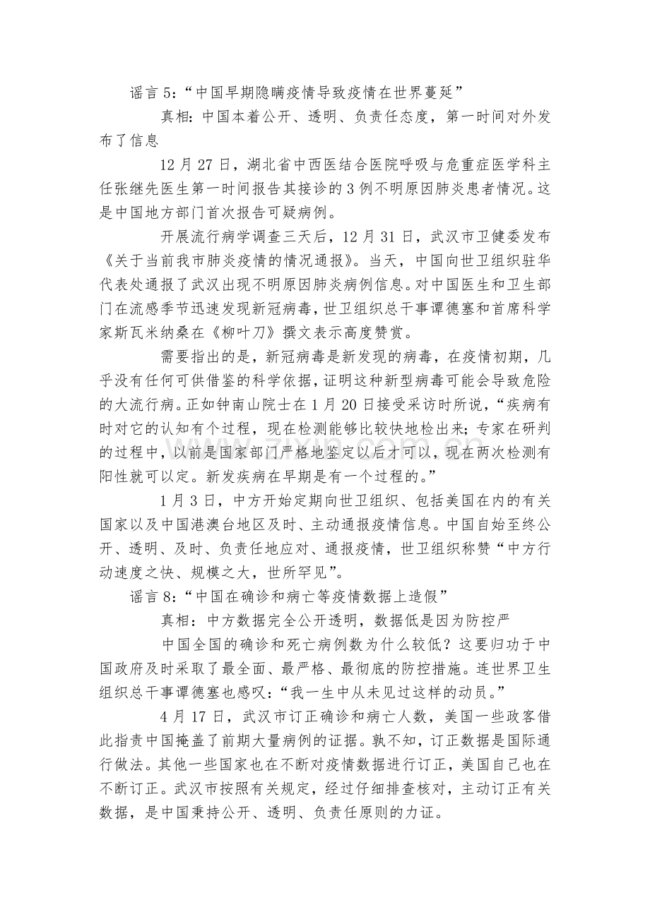 宁夏六盘山高级中学2022届高三上学期期中考试语文试题及答案--人教版高三总复习.docx_第2页