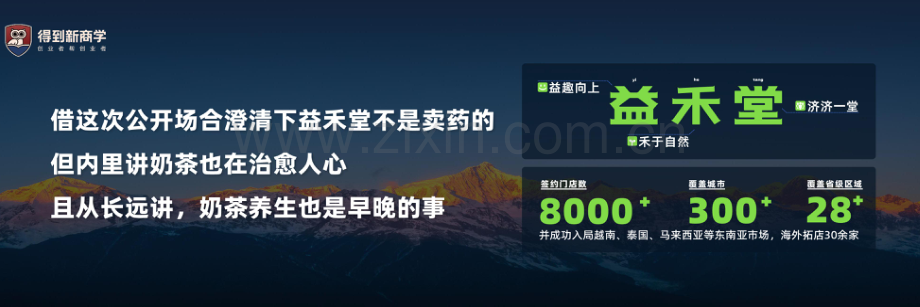 怎样和年轻人共创品牌.pdf_第2页