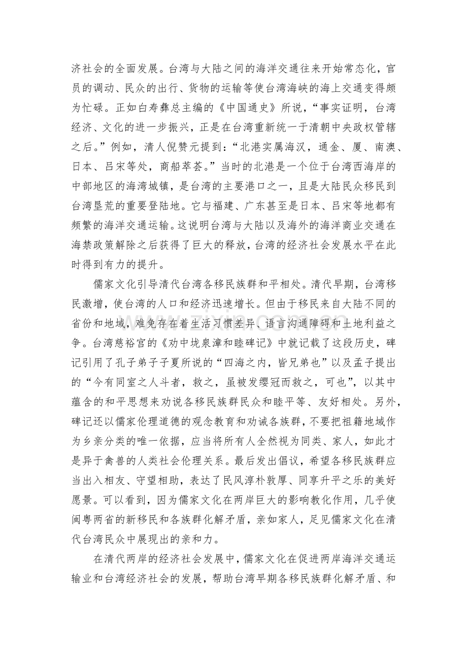 吉林省白城市洮南市第一中学2021-2022学年高二下学期第一次考试语文试卷--统编版高二选择性必修.docx_第2页