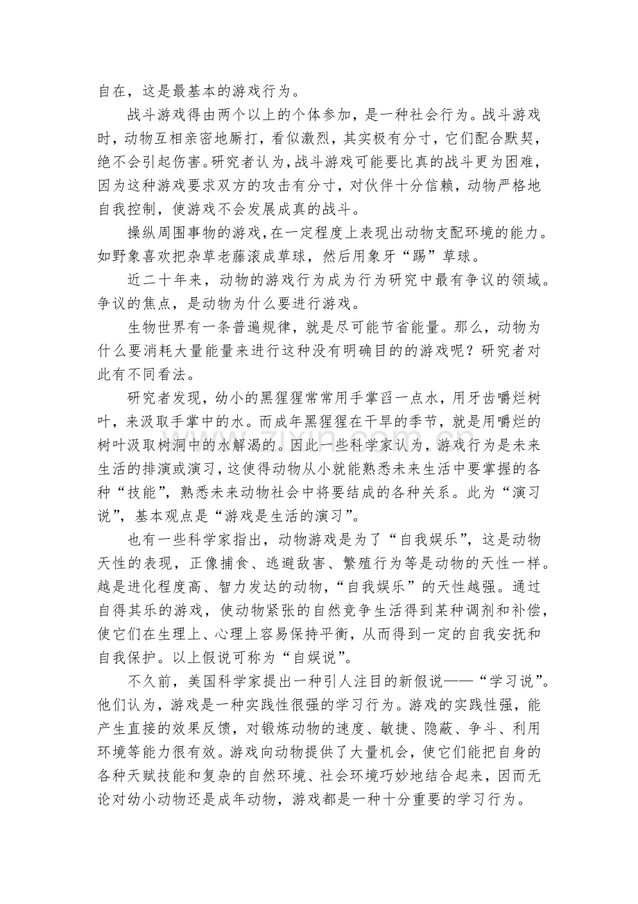 四川泸县第二中学2020-2022学年高一上学期第二次月考语文试题及答案--统编版高一必修上.docx_第2页