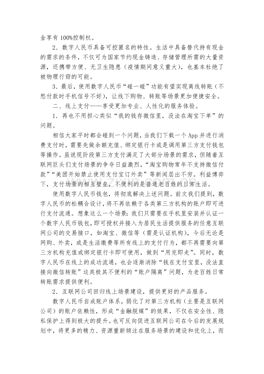 广东普通高中2023届高三上学期9月阶段性质量检测语文试题及答案--人教版高三总复习.docx_第2页