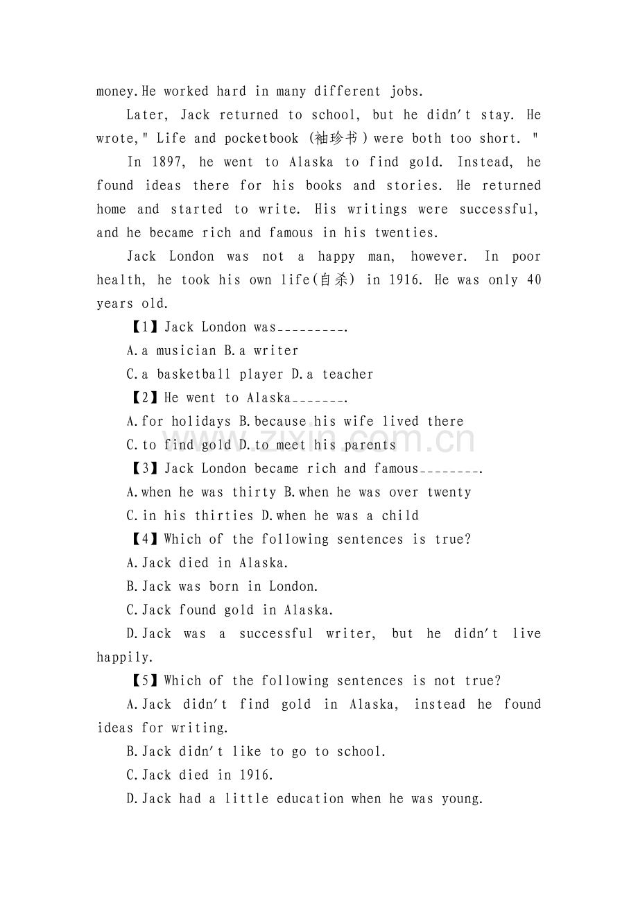 天津市静海区五校2022-2023年初二上期第一次联考英语题带答案和解析-天津.docx_第2页