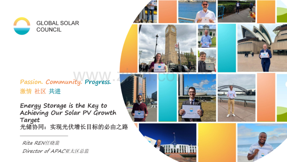 2025实现光伏增长目标的必由之路.pdf_第1页