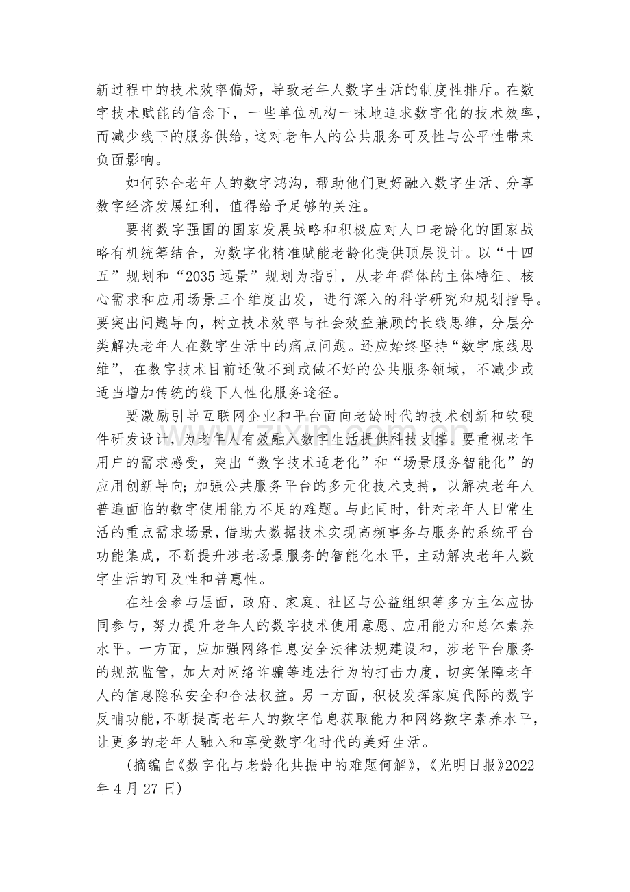 河北邢台市2023届高三上学期9月第二次联合考试语文试题及答案--人教版高三总复习.docx_第2页