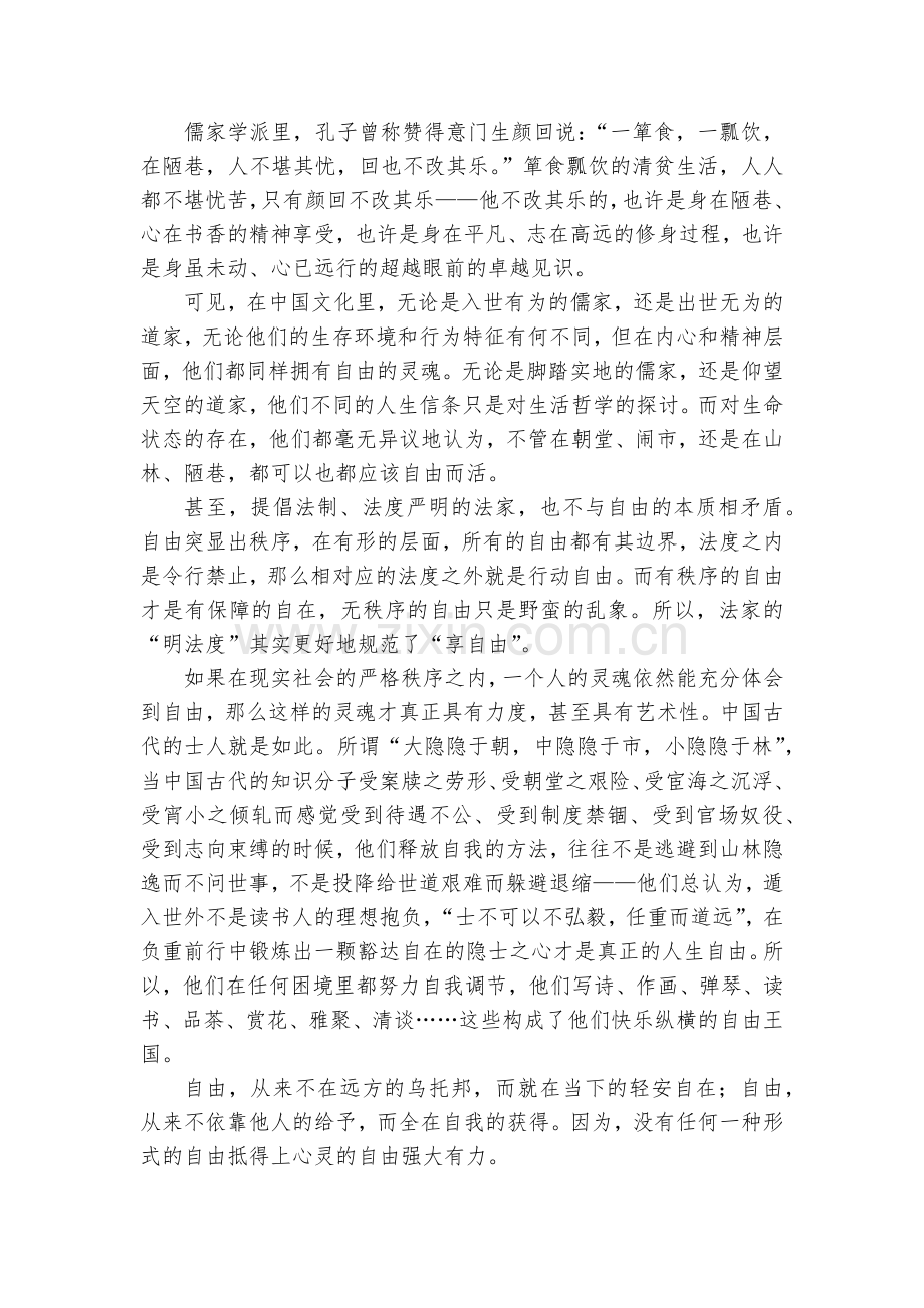 广西贺州市2017-2018学年高一下学期期末考试语文试题及答案--人教版高一必修四.docx_第2页