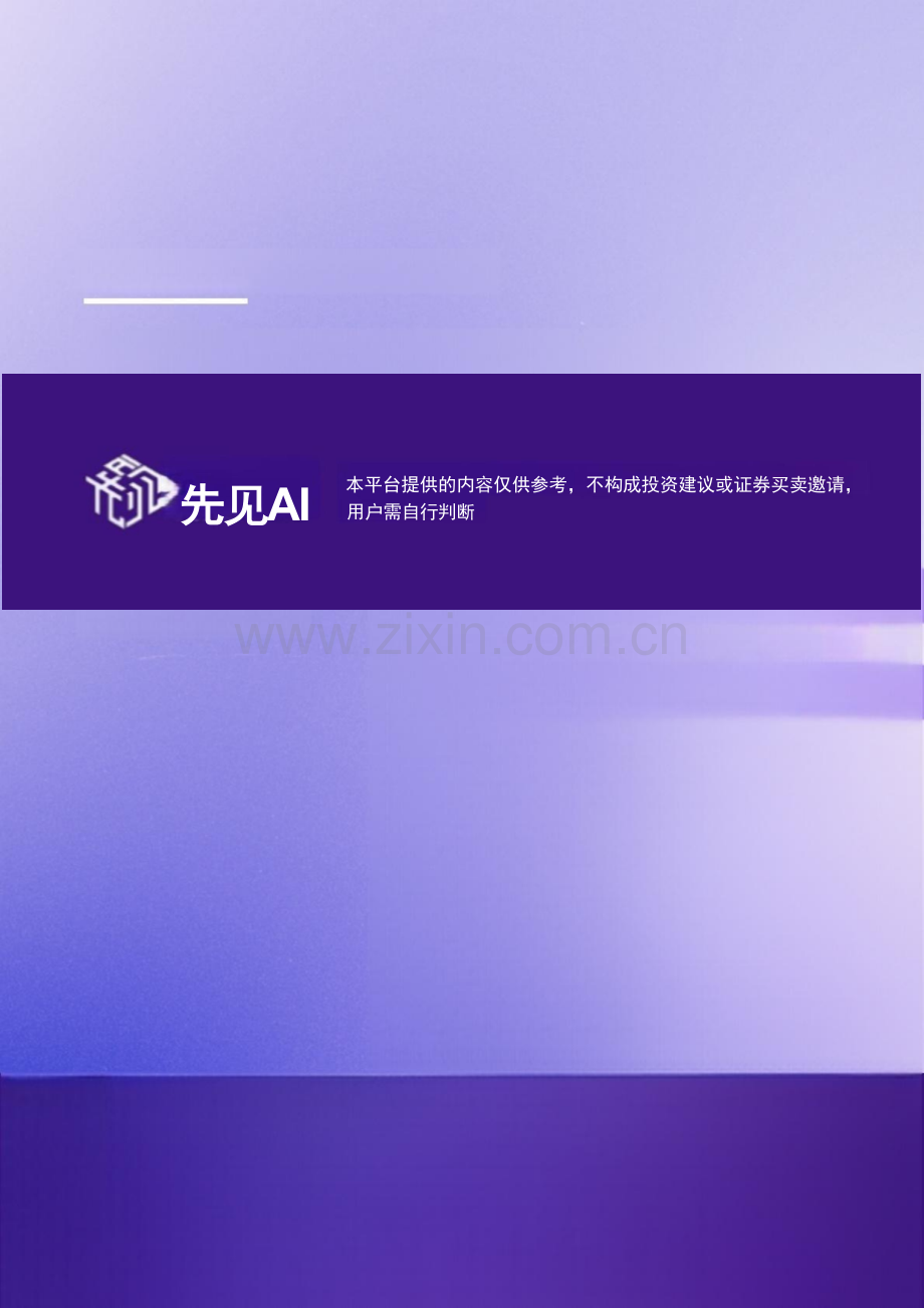 2026低空经济产业生态图谱构建与商业模式创新路径研究.docx_第2页