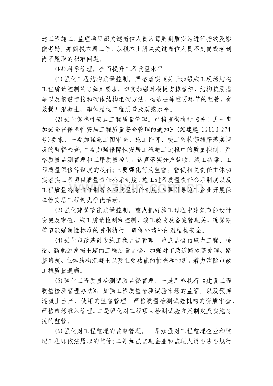 工程师个人工作计划模板7篇.docx_第2页