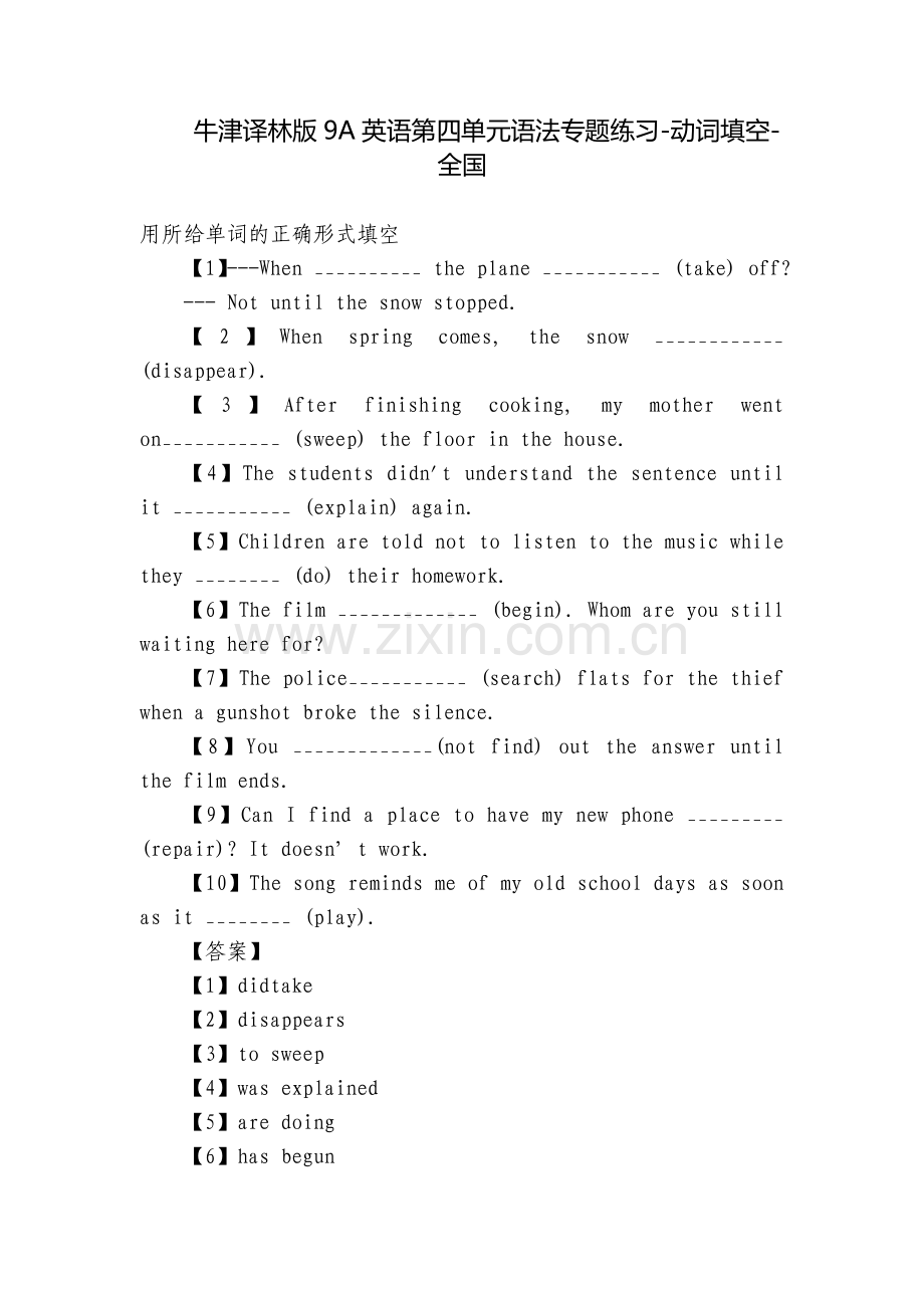 牛津译林版9A英语第四单元语法专题练习-动词填空-全国.docx_第1页