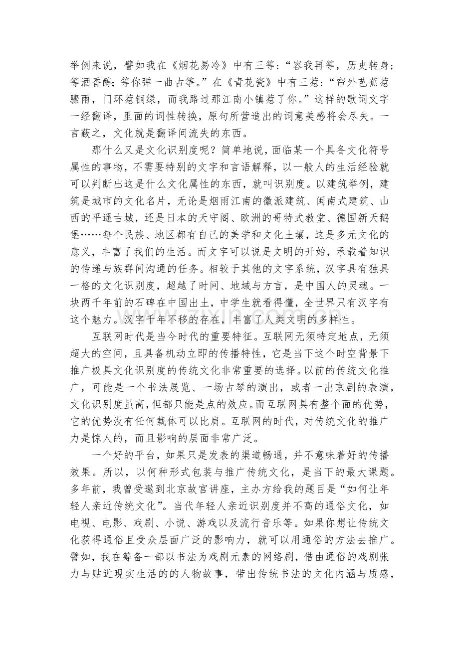 四川遂宁市2017-2018学年高一下学期期末考试语文--人教版高一必修四.docx_第2页