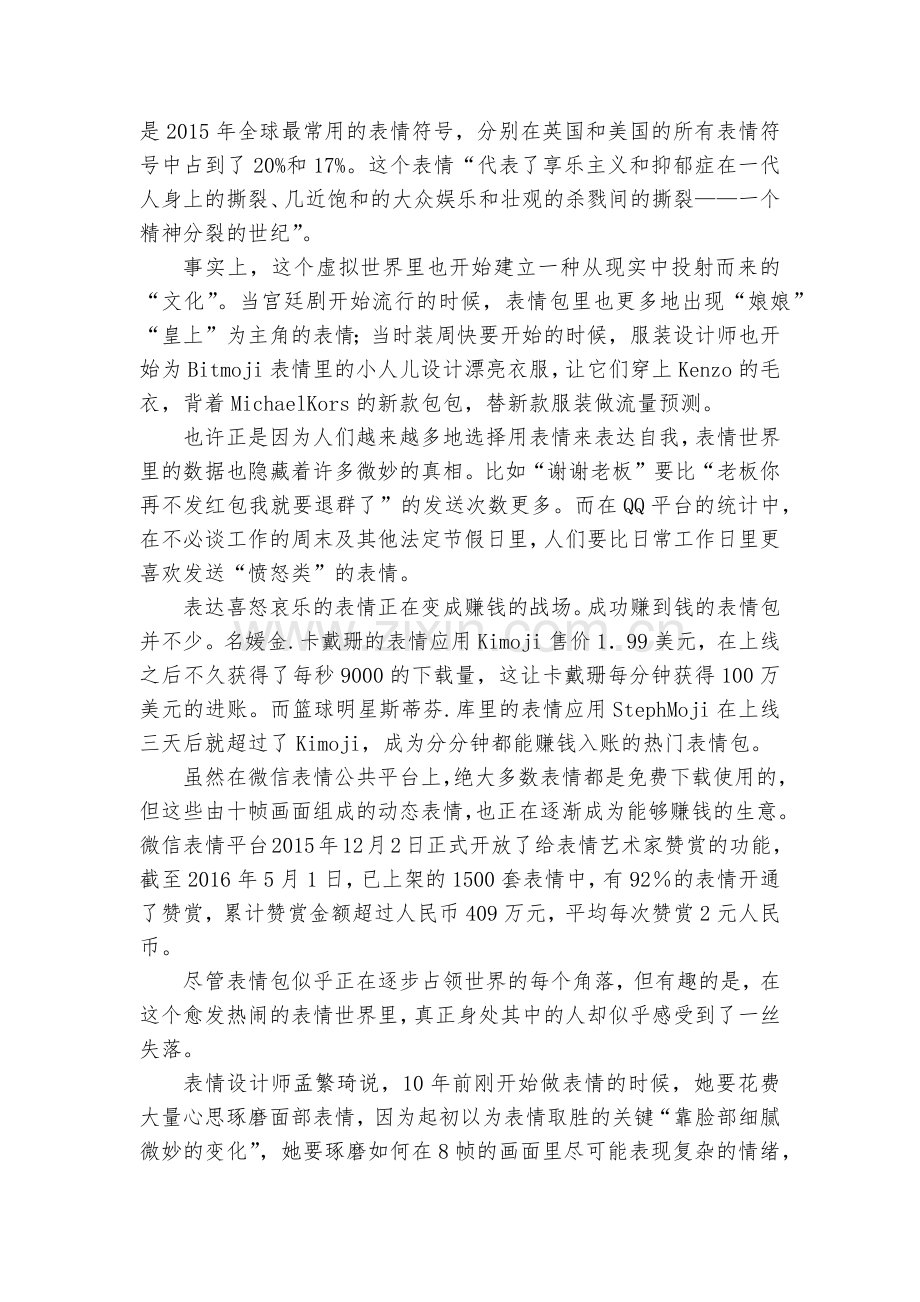 内蒙古杭锦后旗奋斗中学2017-2018学年高一下学期末考试语文试题及答案--人教版高一必修四.docx_第2页