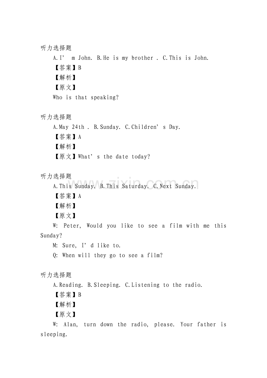 重庆市巴川中学校2023届部编人教版九年级初三语文中考总复习下册第一次月考英语试题带答案和解析-重庆.docx_第2页