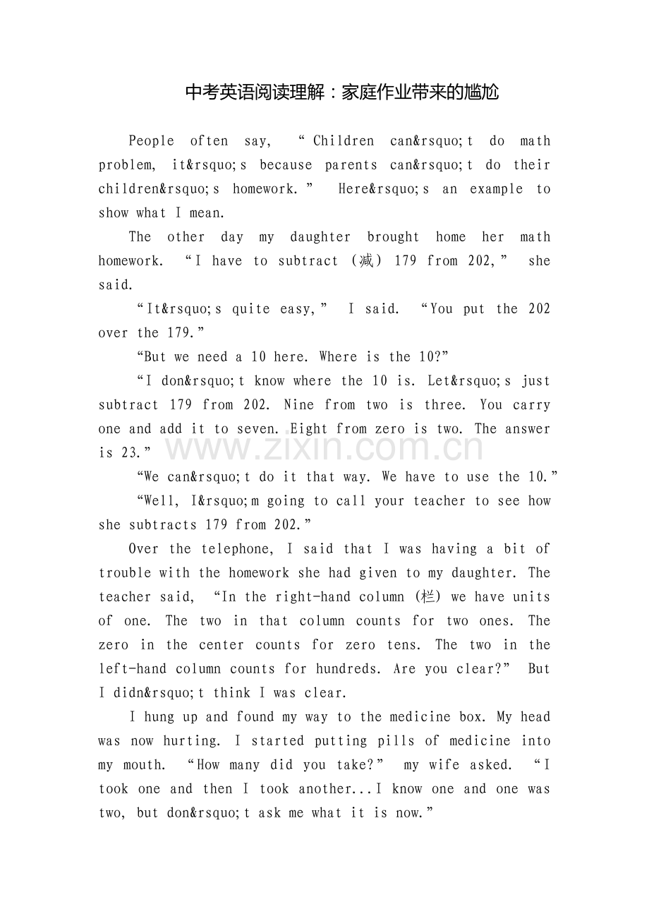 中考英语阅读理解：家庭作业带来的尴尬.docx_第1页