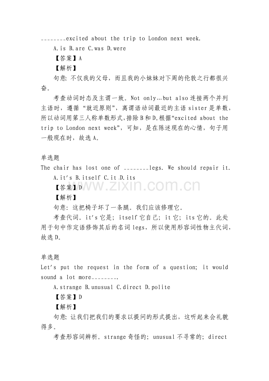 部编人教版九年级初三语文中考总复习上半期期中英语题带参考答案(2022-2023年河南郑州市第四十八.docx_第2页