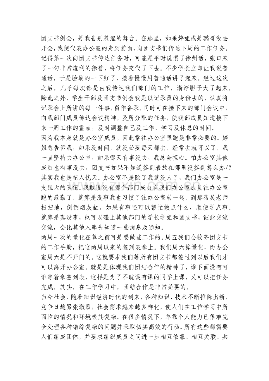 销售员工个人工作计划(六篇).docx_第2页