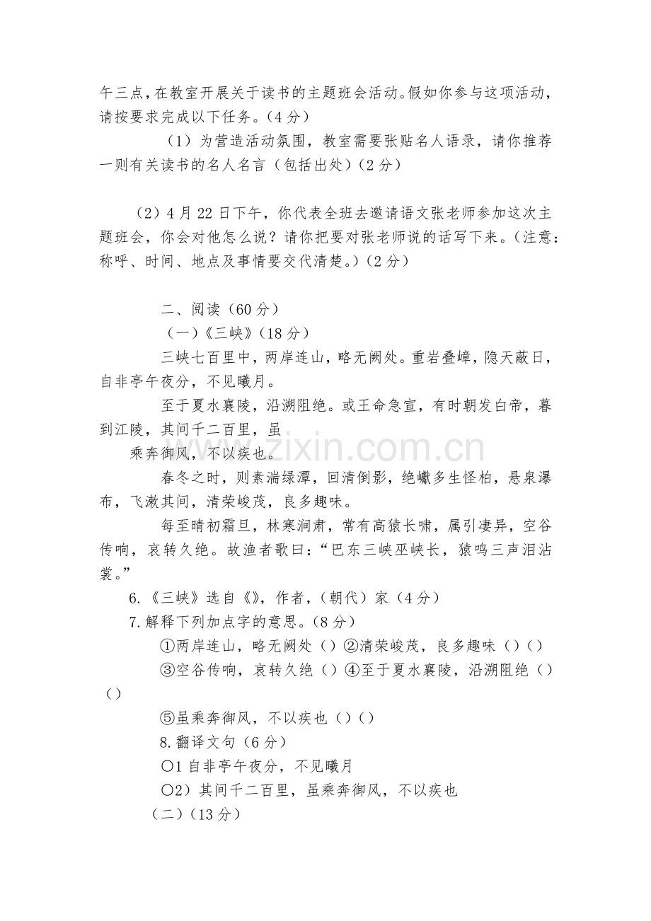 七年级上册期中考试卷--七年级上册.docx_第2页