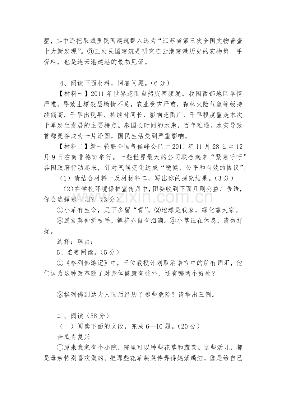 九年级上册测试卷--九年级上册.docx_第2页