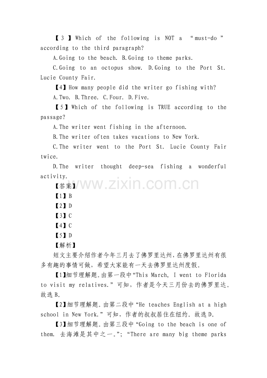 全国八年级英语专题练习(2022年上册)试题卷及答案解析-全国.docx_第2页