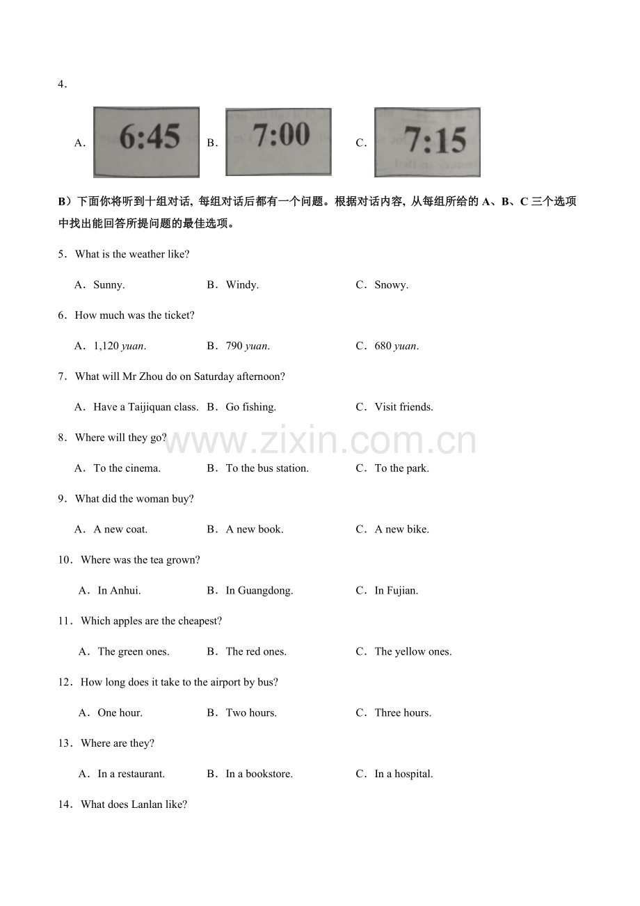 2024年中考英语（天津）第二次模拟考试（含答案）.docx_第2页