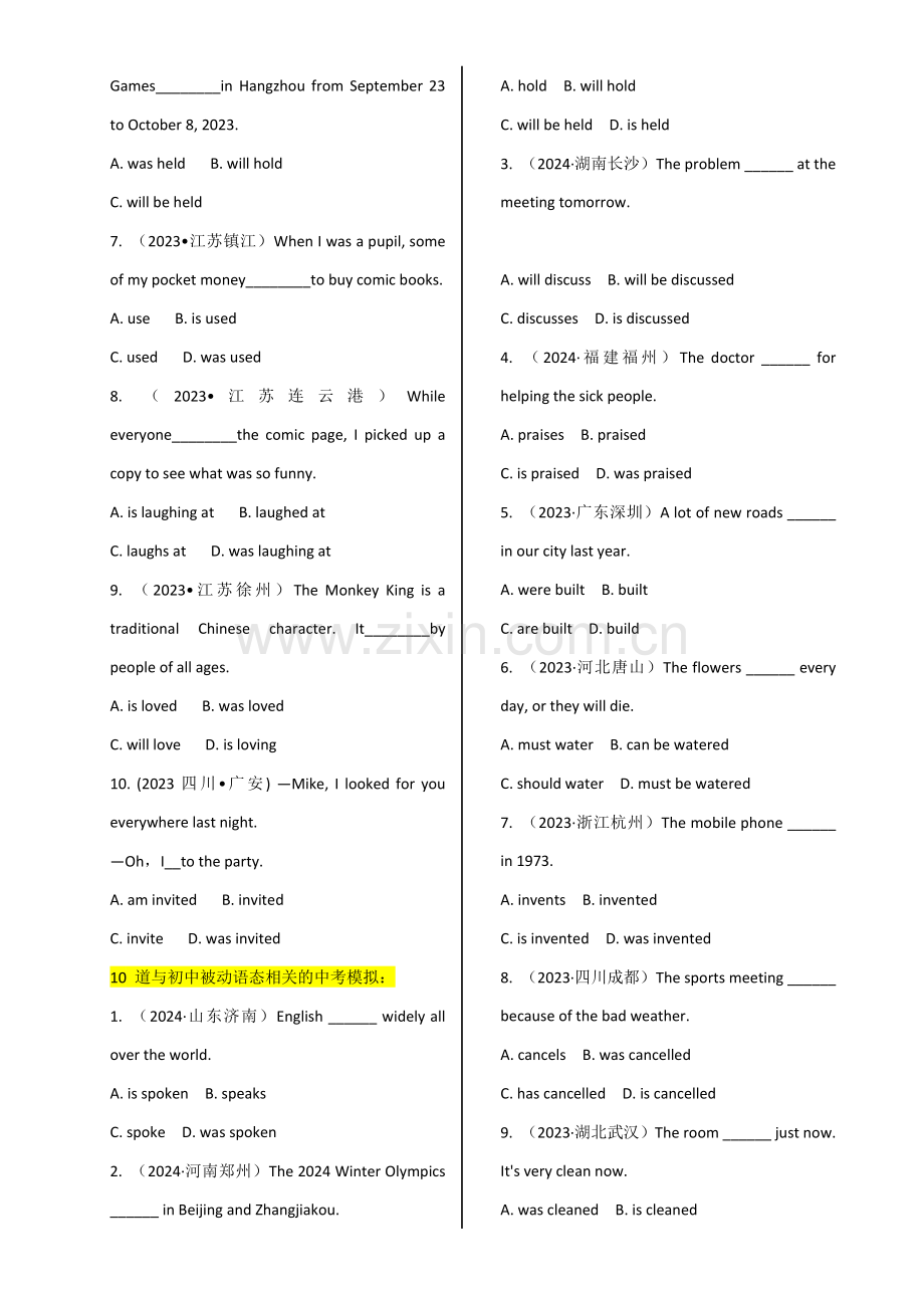 2025年中考英语单选题专练——被动语态练习题汇编（含答案）.docx_第2页