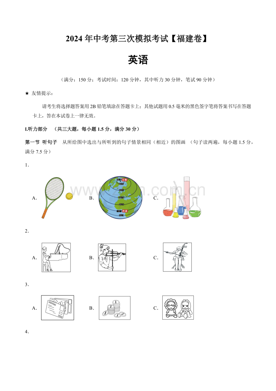 2024年中考英语（福建）第三次模拟考试（含答案）.docx_第1页