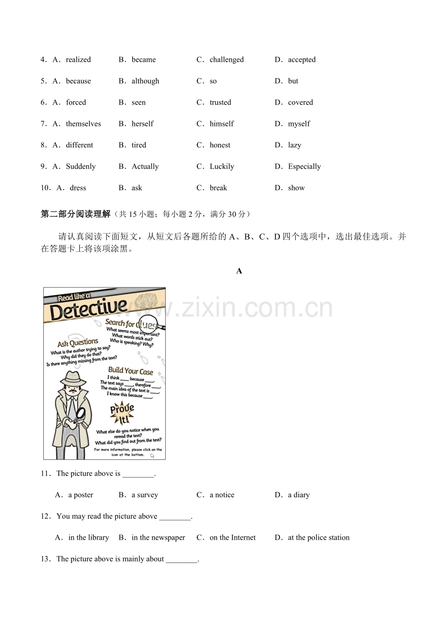 2024年中考英语（苏州）第三次模拟考试（含答案）.docx_第2页