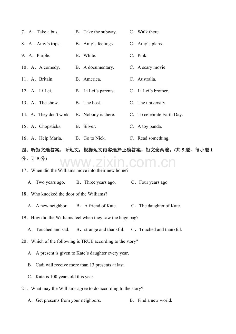 2024年中考英语（四川成都）第三次模拟考试（含答案）.docx_第2页