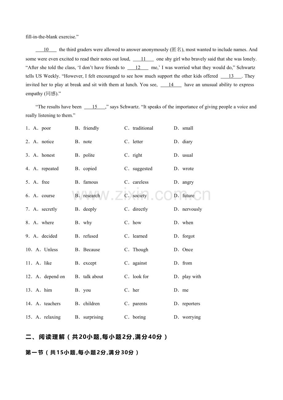 2024年中考英语（湖北）第三次模拟考试（含答案）.docx_第2页