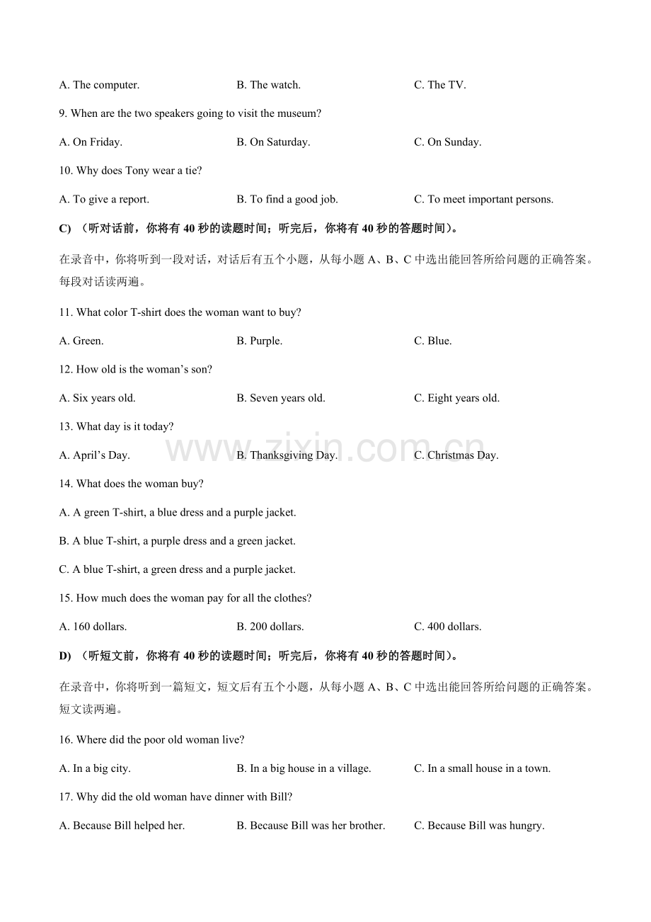 2024年中考英语（山东济南）第二次模拟考试（含答案）.docx_第2页