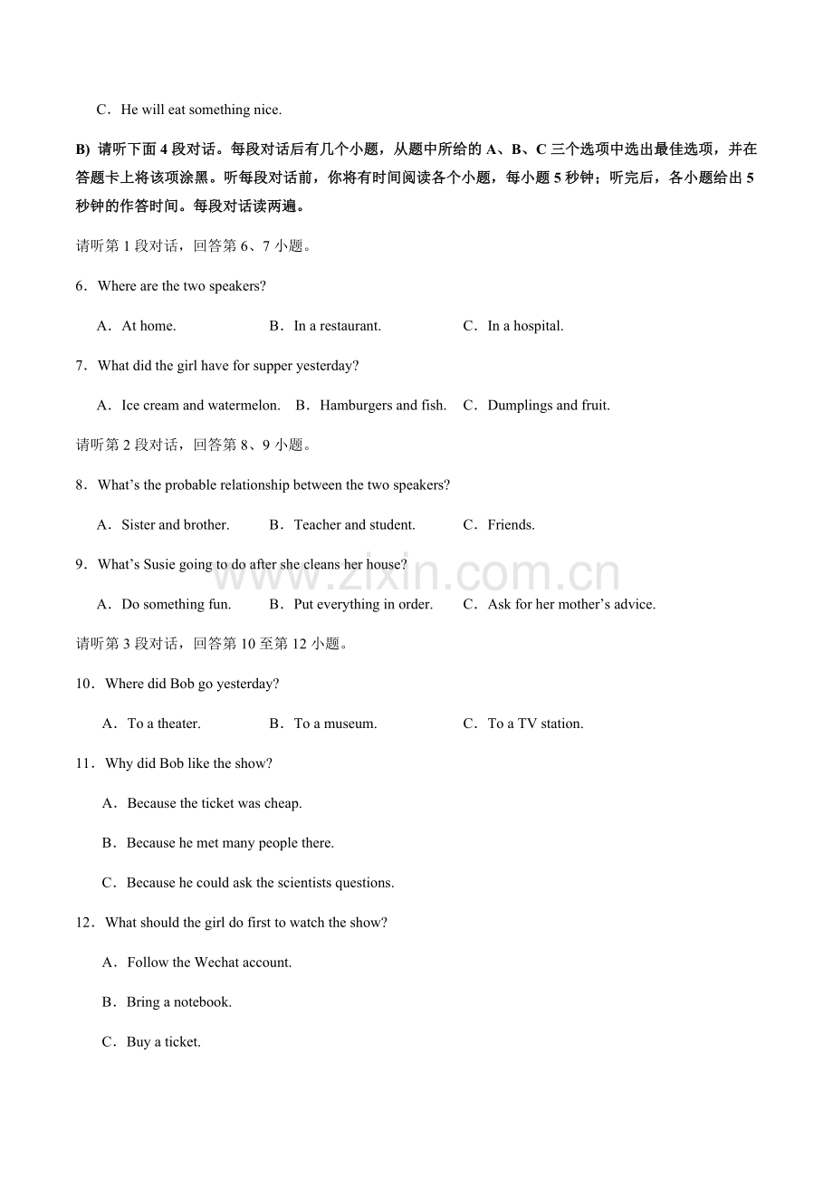 2024年中考英语（江西）第二次模拟考试（含答案）.docx_第2页