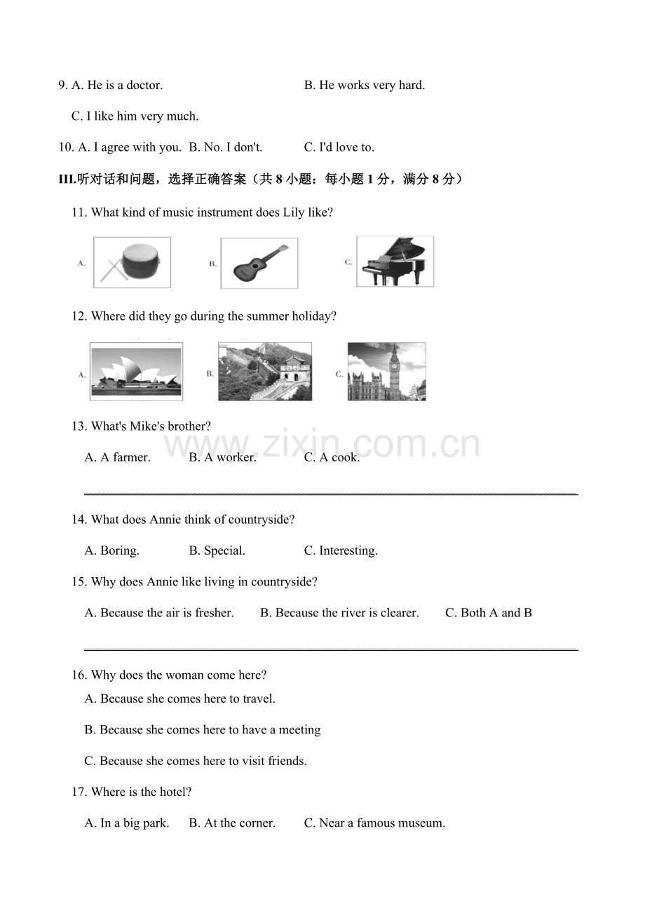 2024年中考英语（河北）第三次模拟考试（含答案）.docx_第2页