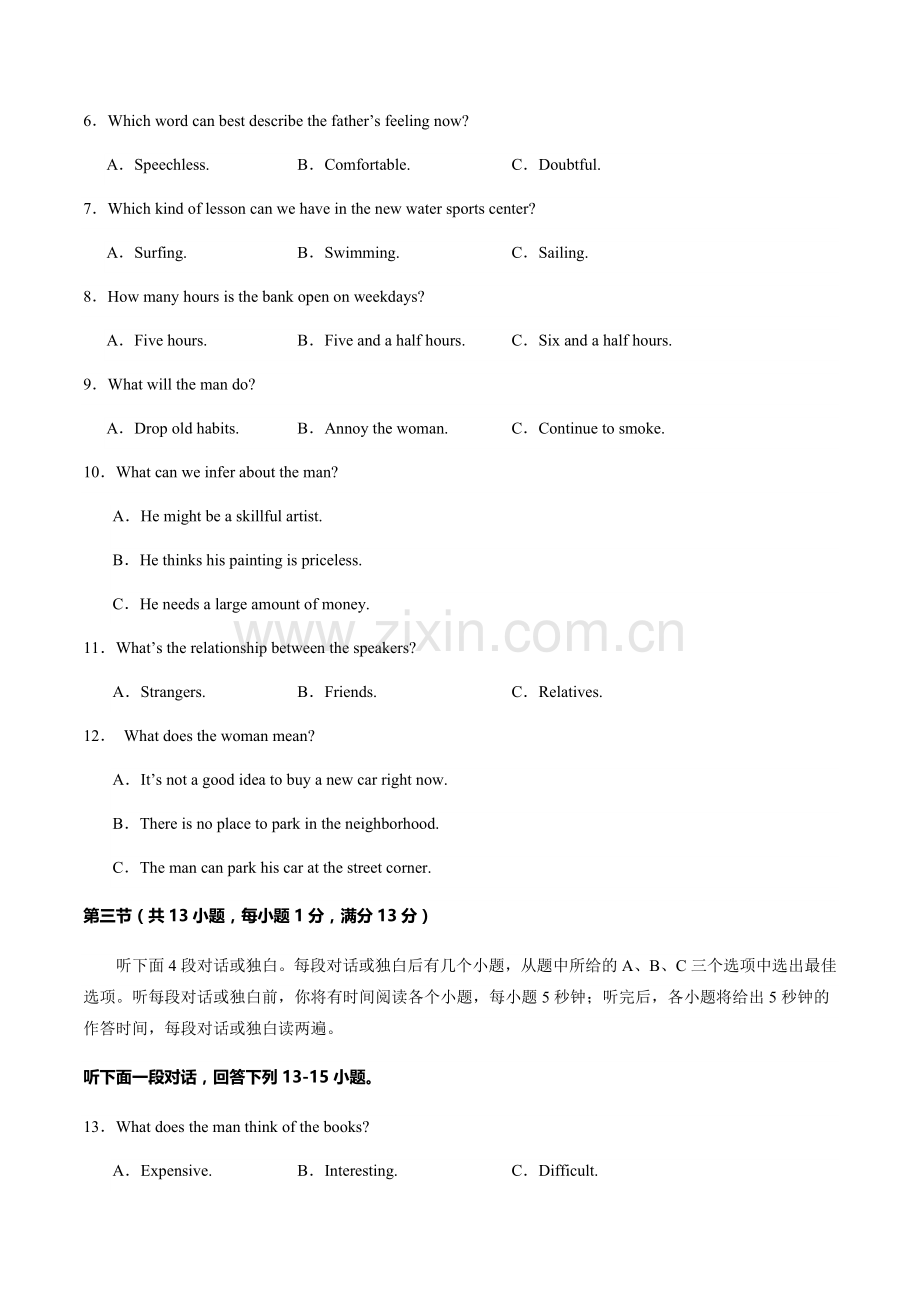 2024年中考英语（武汉）第二次模拟考试（含答案）.docx_第2页
