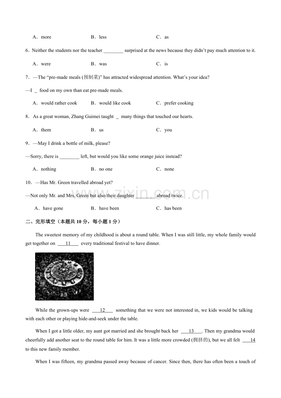 2024年中考英语（哈尔滨）第二次模拟考试（含答案）.docx_第2页