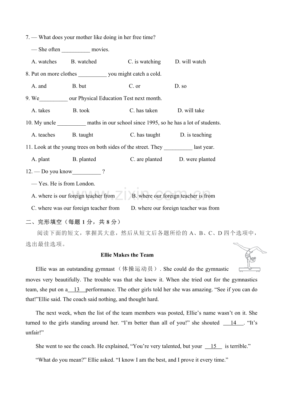 2024年中考英语（北京）第三次模拟考试（含答案）.docx_第2页
