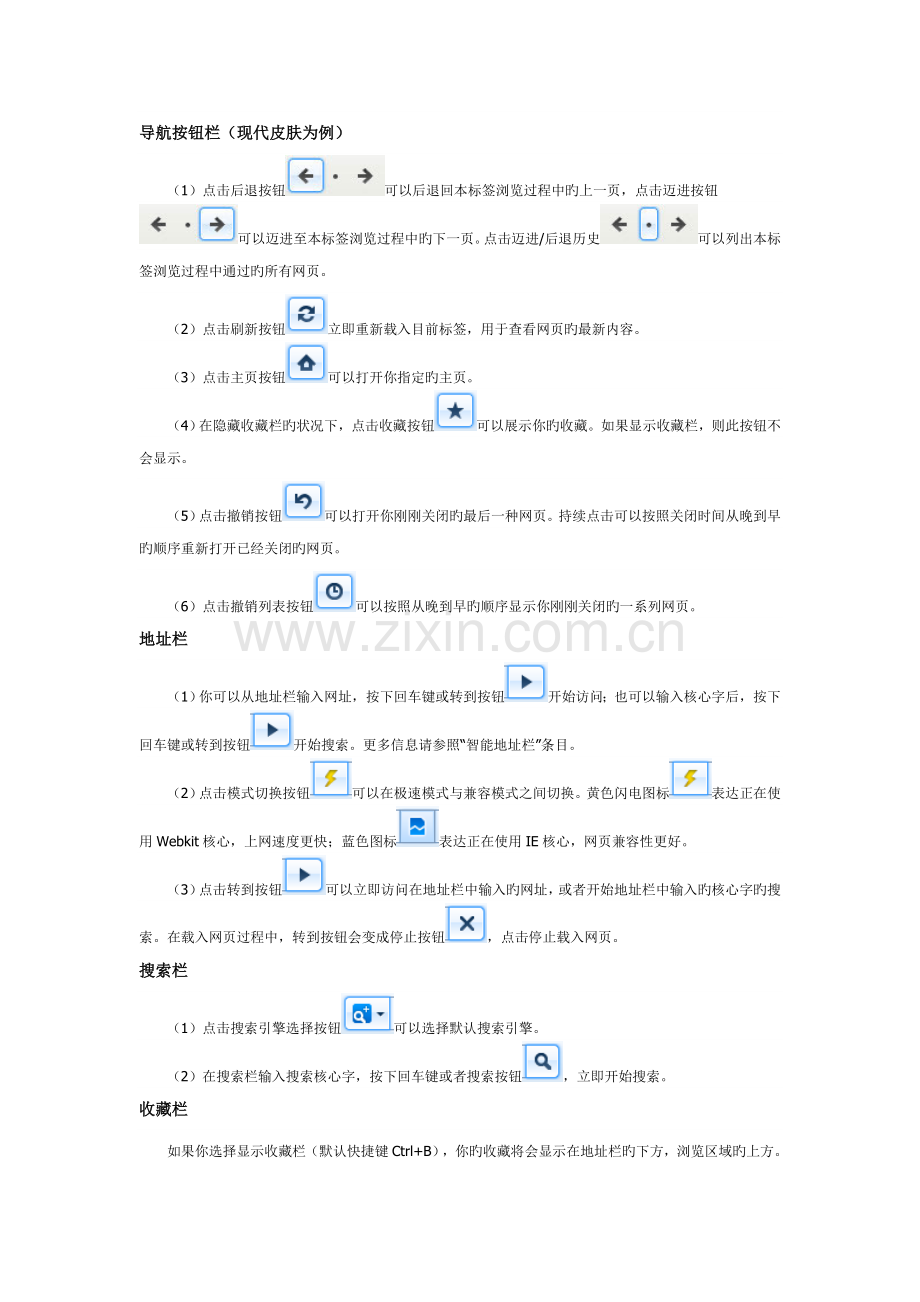 遨游使用说明书.docx_第2页