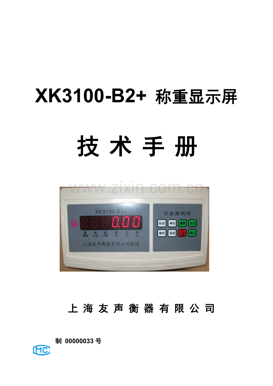 CXKB用户使用说明书v.docx_第1页
