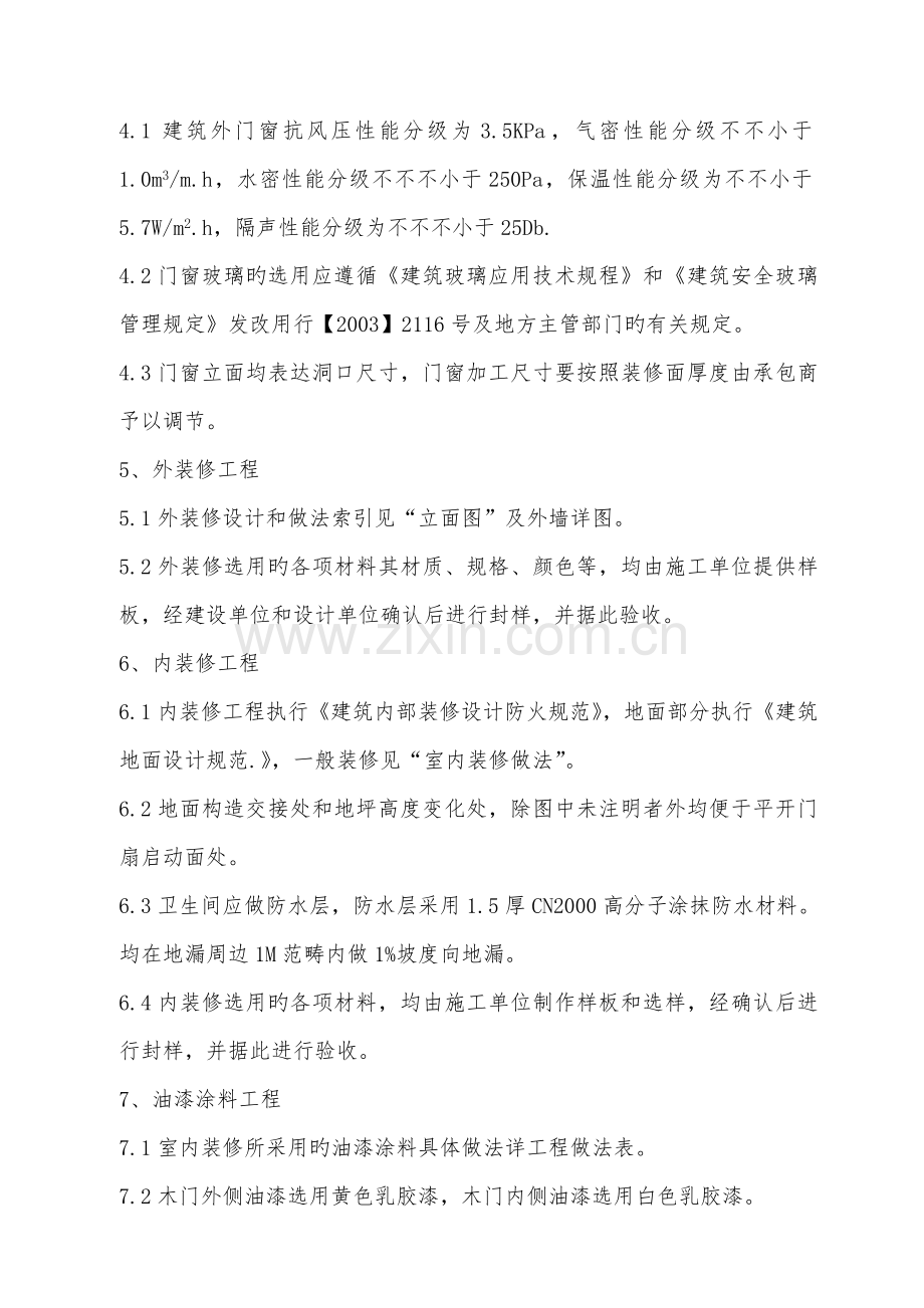 窑洞拱顶模板综合施工专题方案.docx_第2页