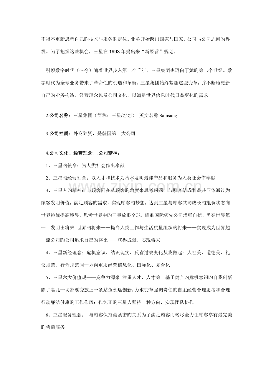 标志设计市场调研报告.docx_第2页