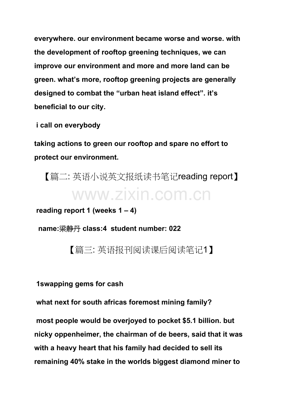 英语报纸读书笔记.docx_第2页