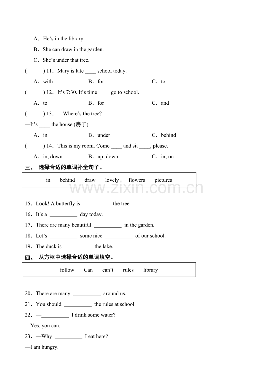 译林版英语三年级下册Unit3-Unit4（重难点突破含答案）.docx_第2页