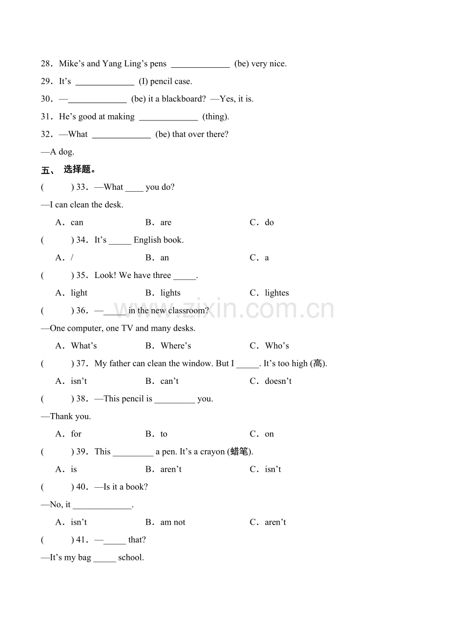 译林版英语三年级下册Unit1-Unit2（语法易错含答案）.docx_第2页