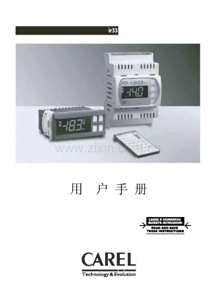 CAREL卡乐IR33控制器说明书.pdf_第1页