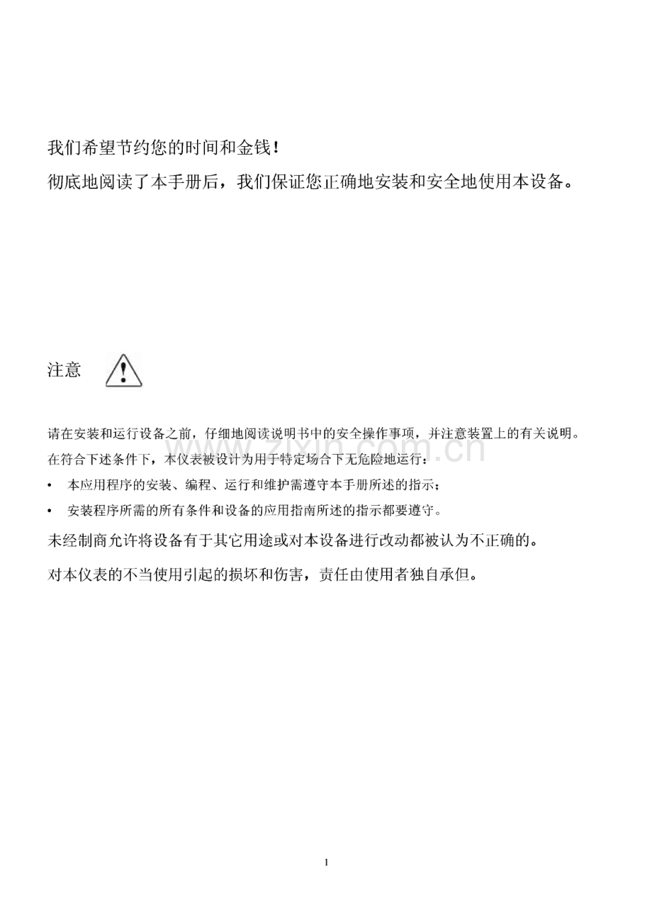 CAREL卡乐IR33控制器说明书.pdf_第2页