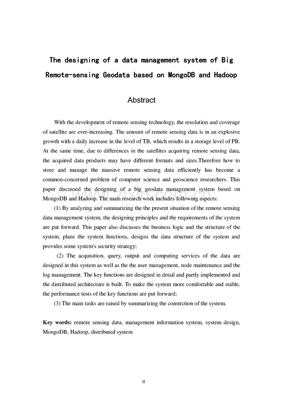 基于MongoDB与Hadoop的地学遥感大数据管理系统的设计.pdf_第2页